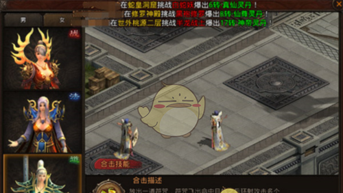 《热血习武传奇》元神合击组合介绍