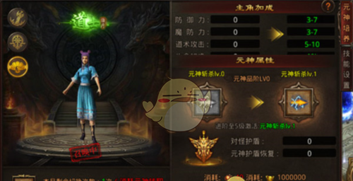 《热血习武传奇》元神系统攻略