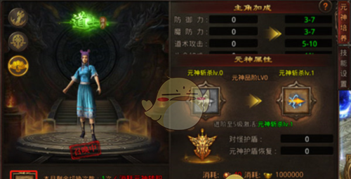 《热血习武传奇》元神系统攻略