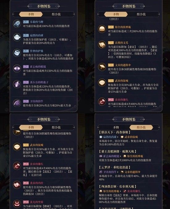 《如鸢》陈群法正介绍