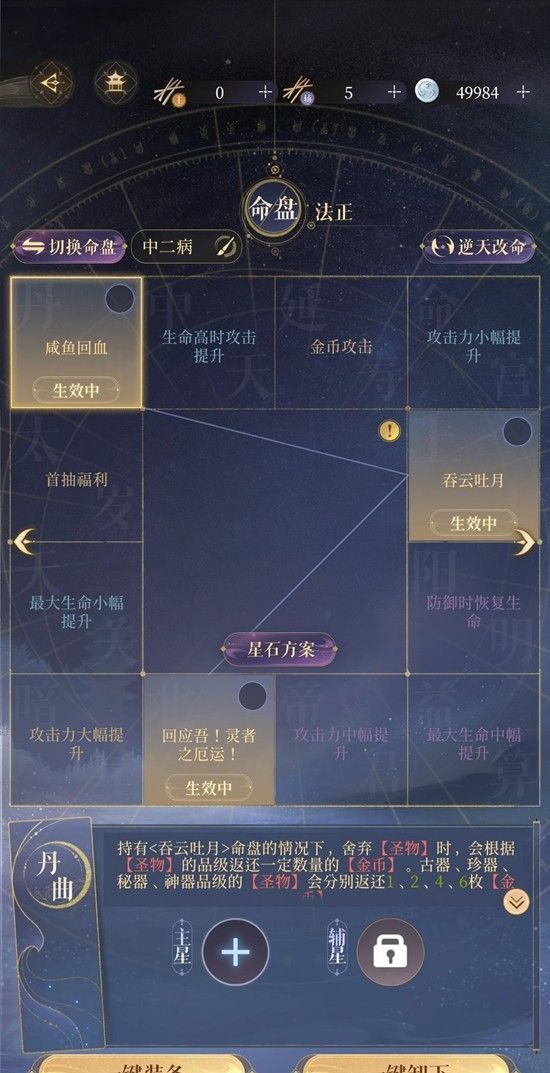 《如鸢》陈群法正介绍