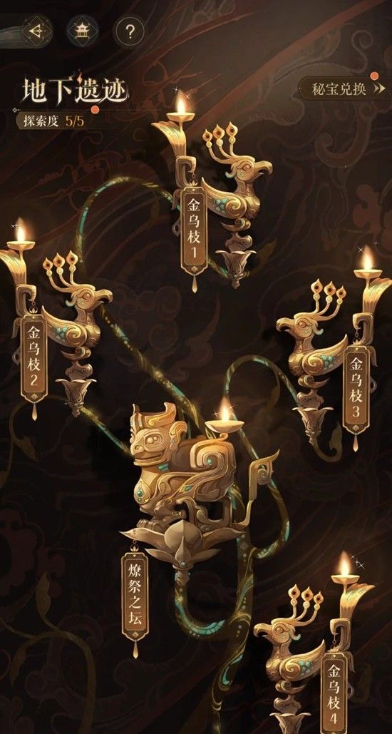 《如鸢》傅融乌云白云地宫攻略