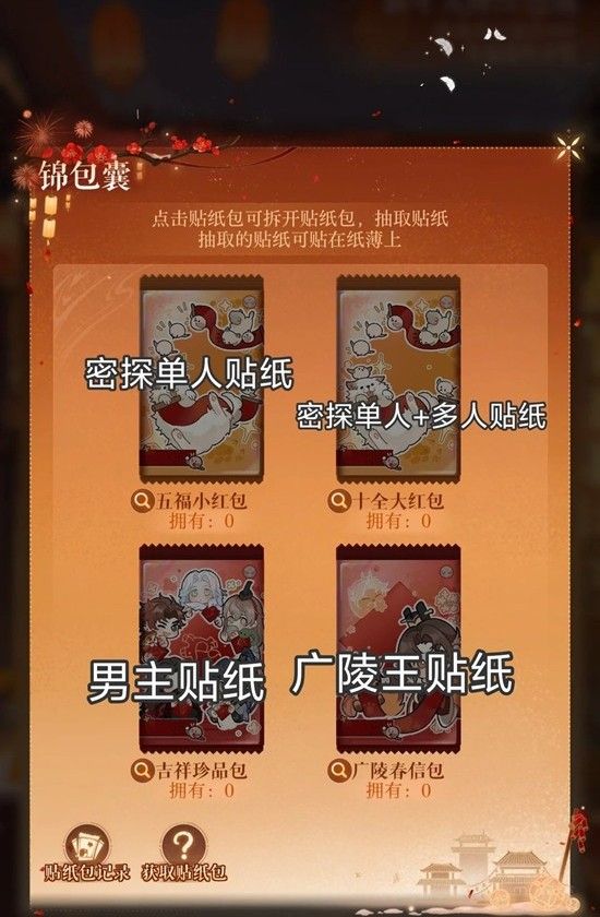 《如鸢》花灯绘玩法攻略