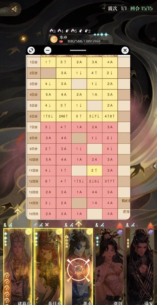 《如鸢》寒殄通关攻略