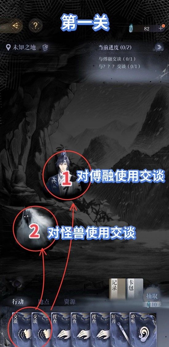 《如鸢》寒夜厄境玩法介绍