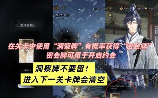 《如鸢》寒夜厄境玩法介绍