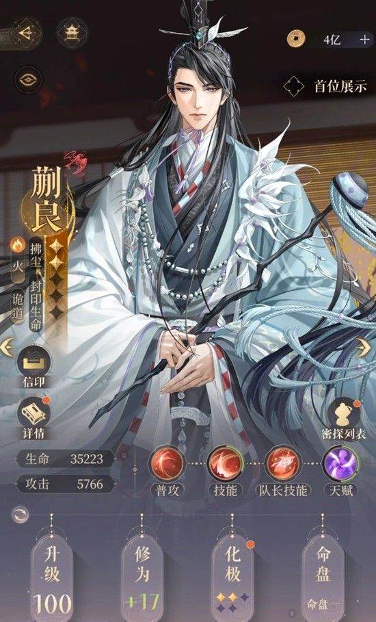 《如鸢》蒯良新火队玩法攻略