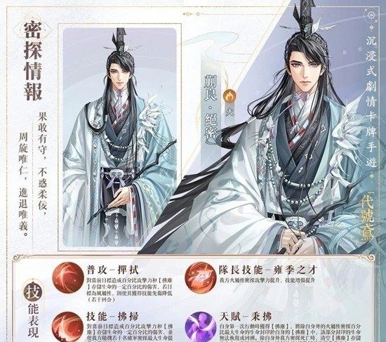 《如鸢》蒯良新火队玩法攻略