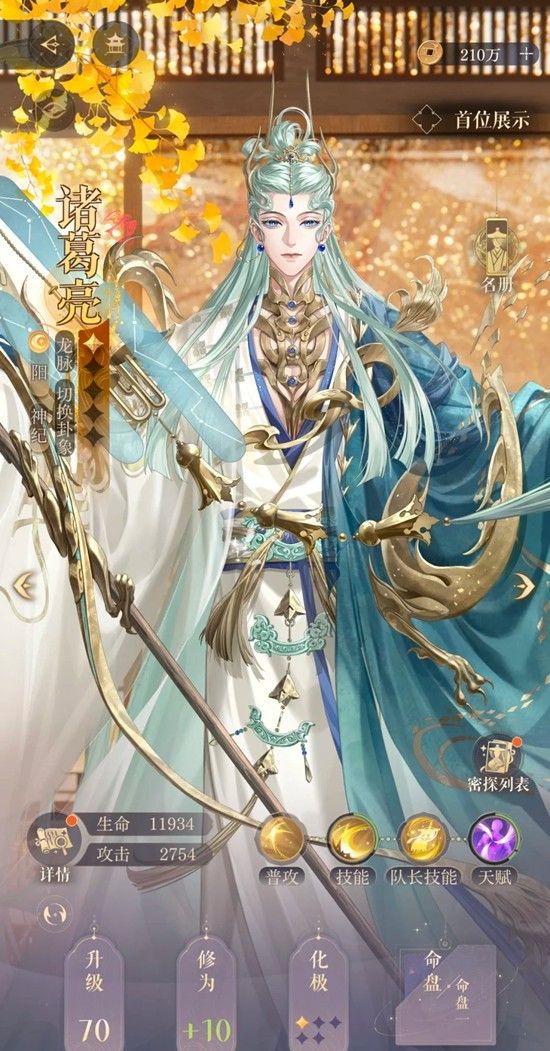 《如鸢》隆地冬历险路线安娜打法攻略