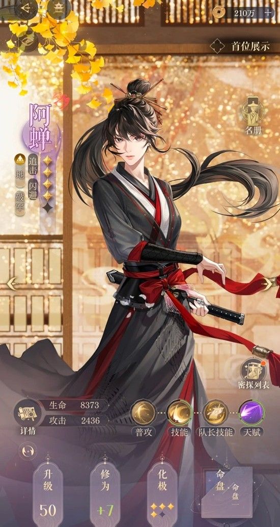 《如鸢》隆地冬历险路线安娜打法攻略