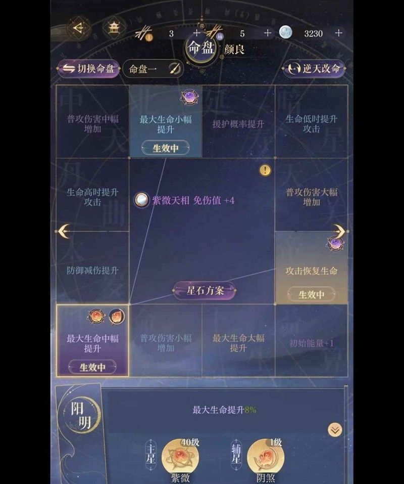 《如鸢》隆地冬路线值守山匪打法攻略