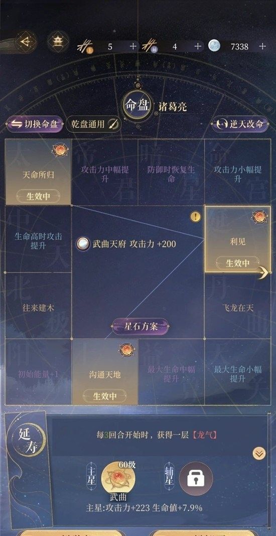 《如鸢》密探诸葛亮用法攻略