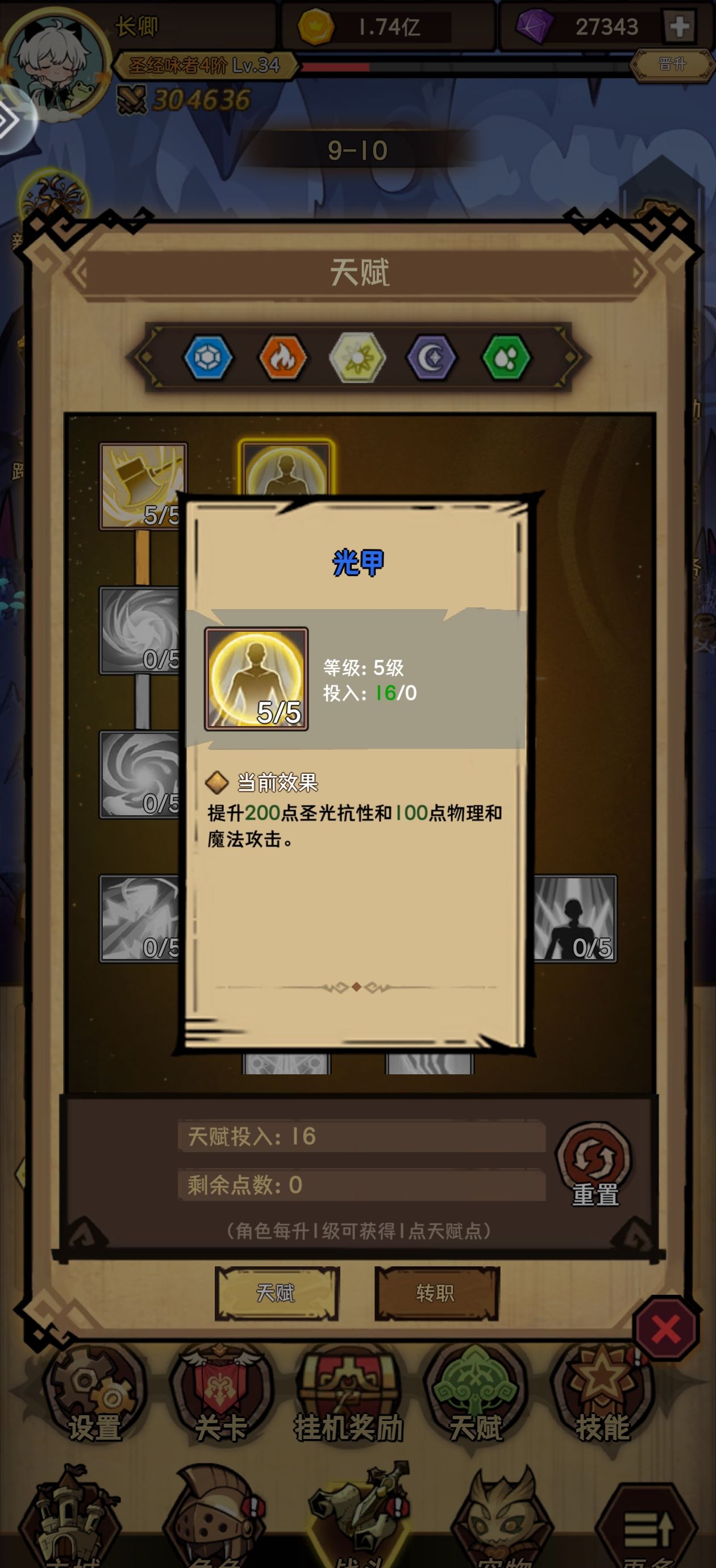 荣耀冒险王第一天完美开荒攻略