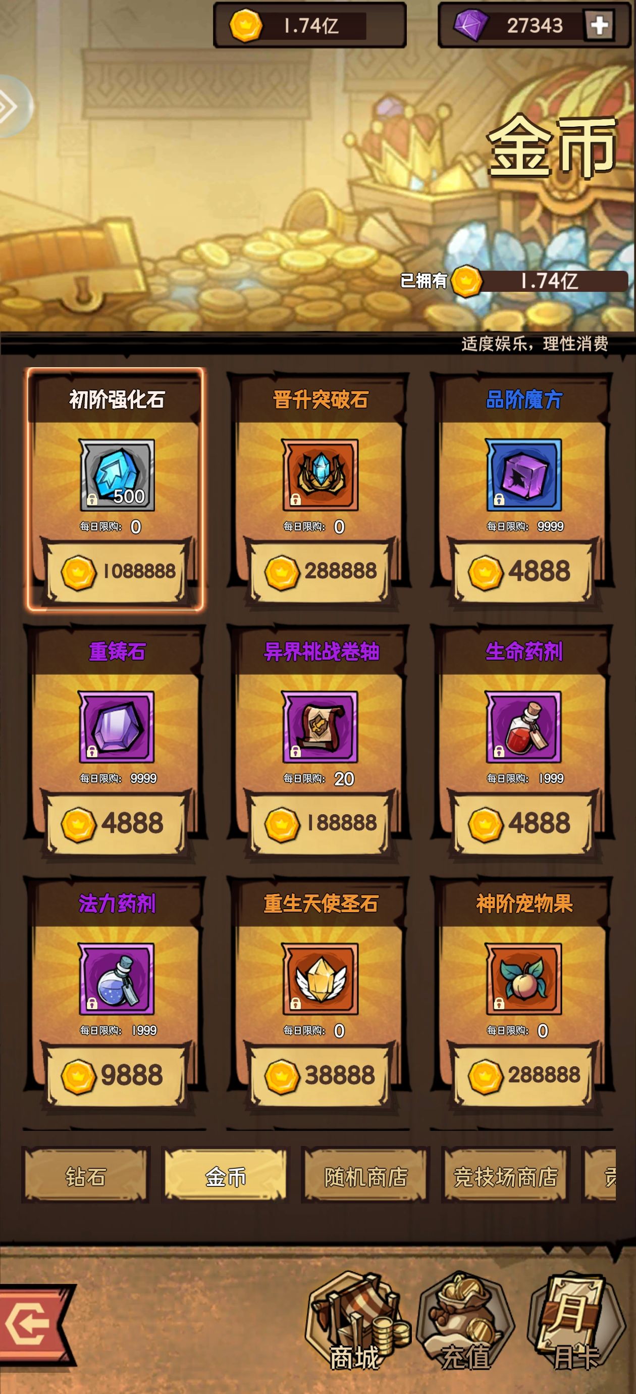 荣耀冒险王第一天完美开荒攻略