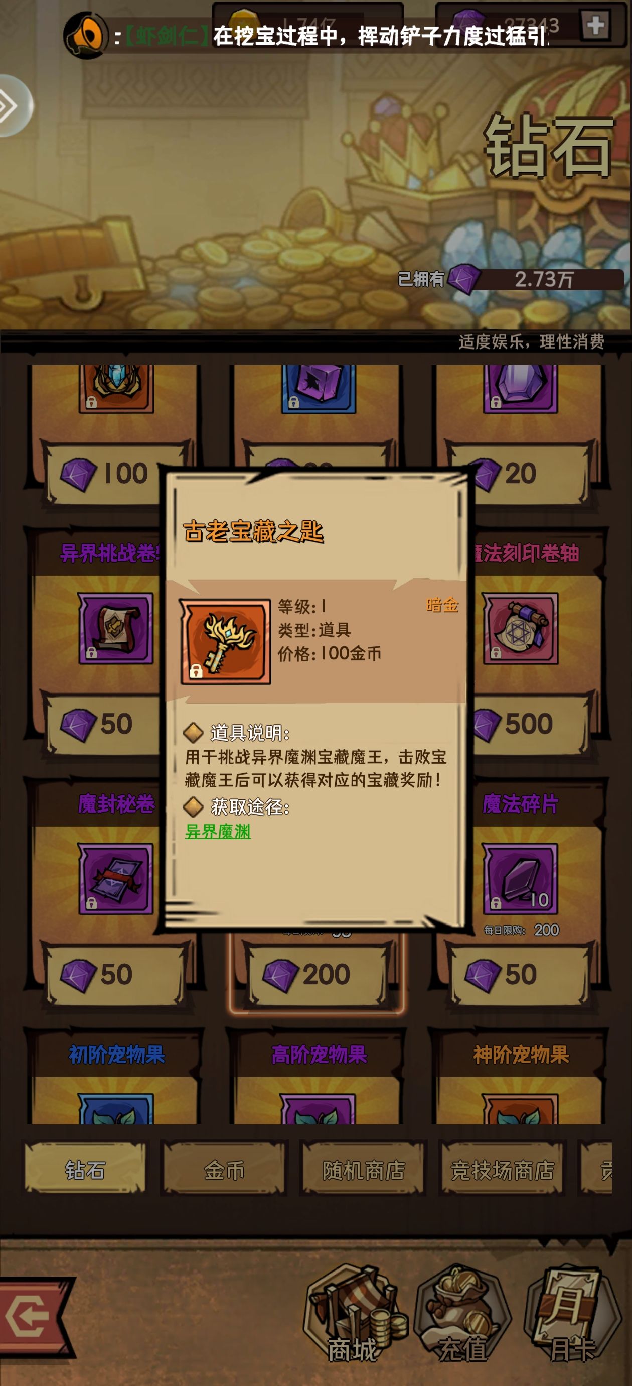 荣耀冒险王第一天完美开荒攻略