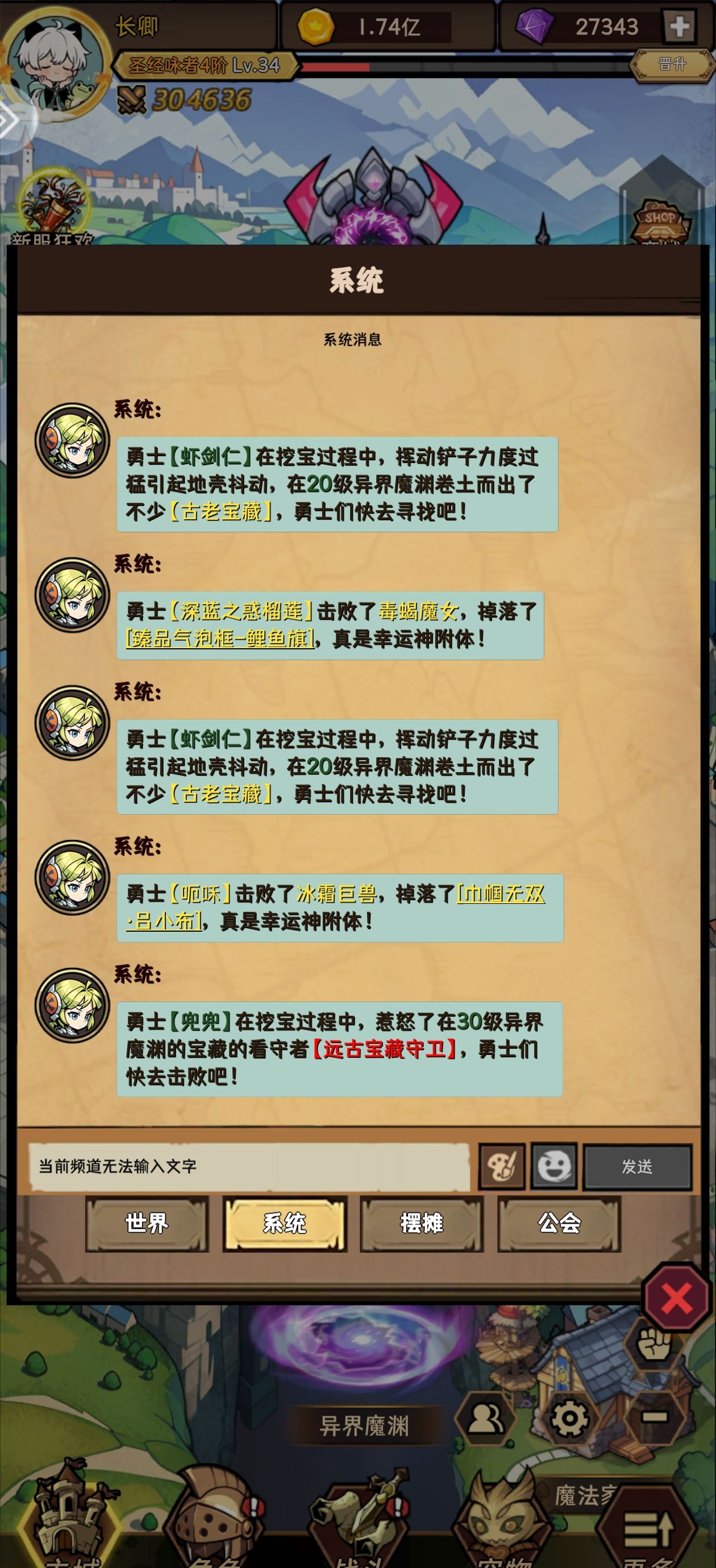 荣耀冒险王第一天完美开荒攻略