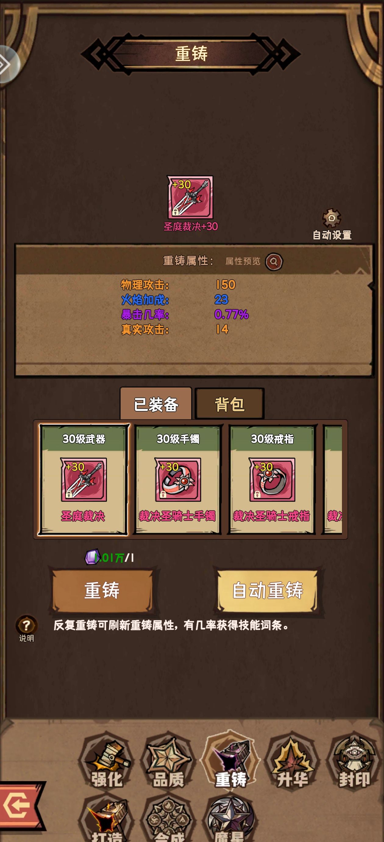 荣耀冒险王第一天完美开荒攻略