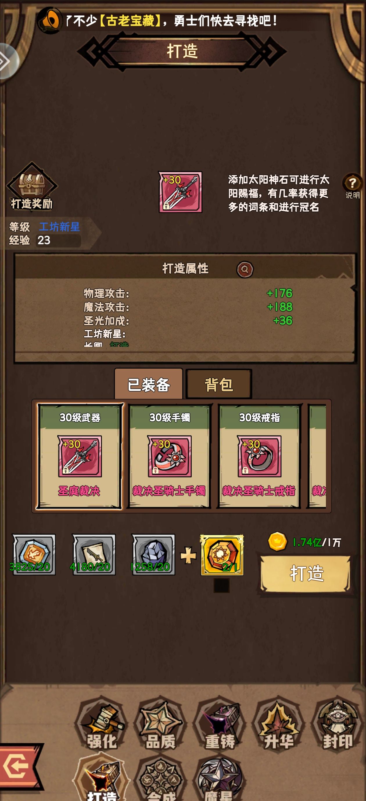 荣耀冒险王第一天完美开荒攻略