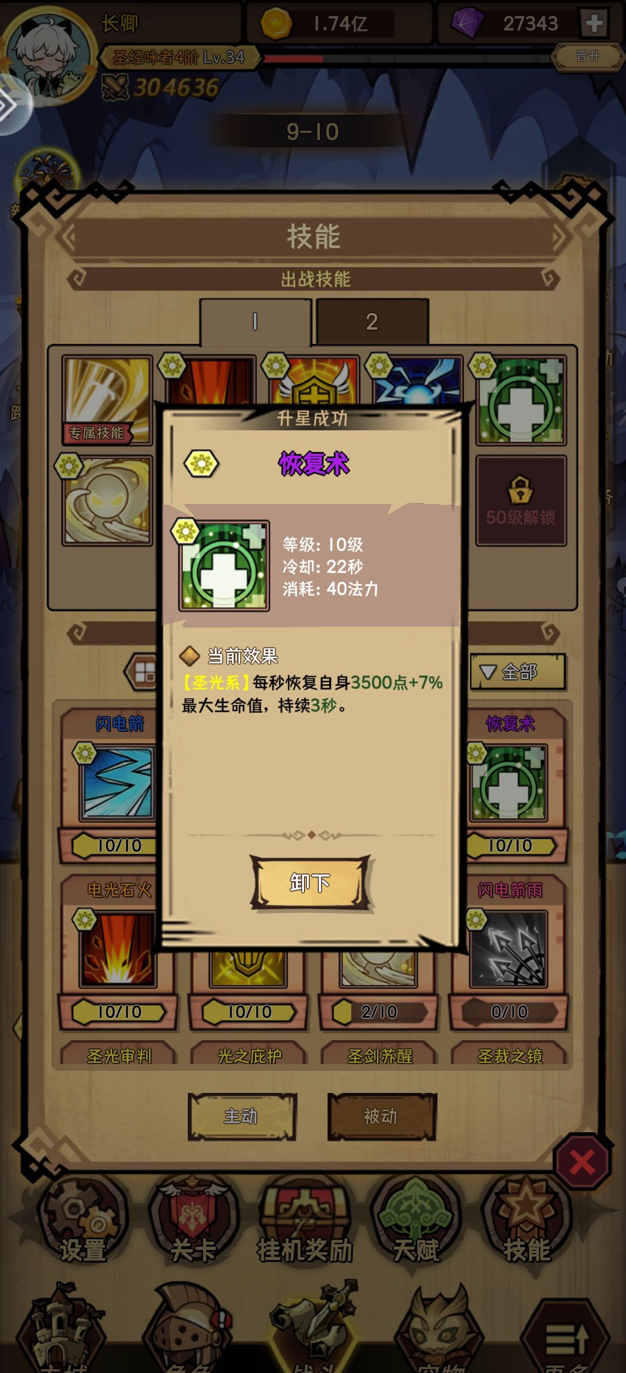 荣耀冒险王第一天完美开荒攻略