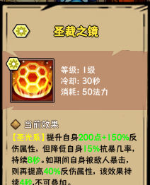 荣耀冒险王光明剑士技能选择攻略