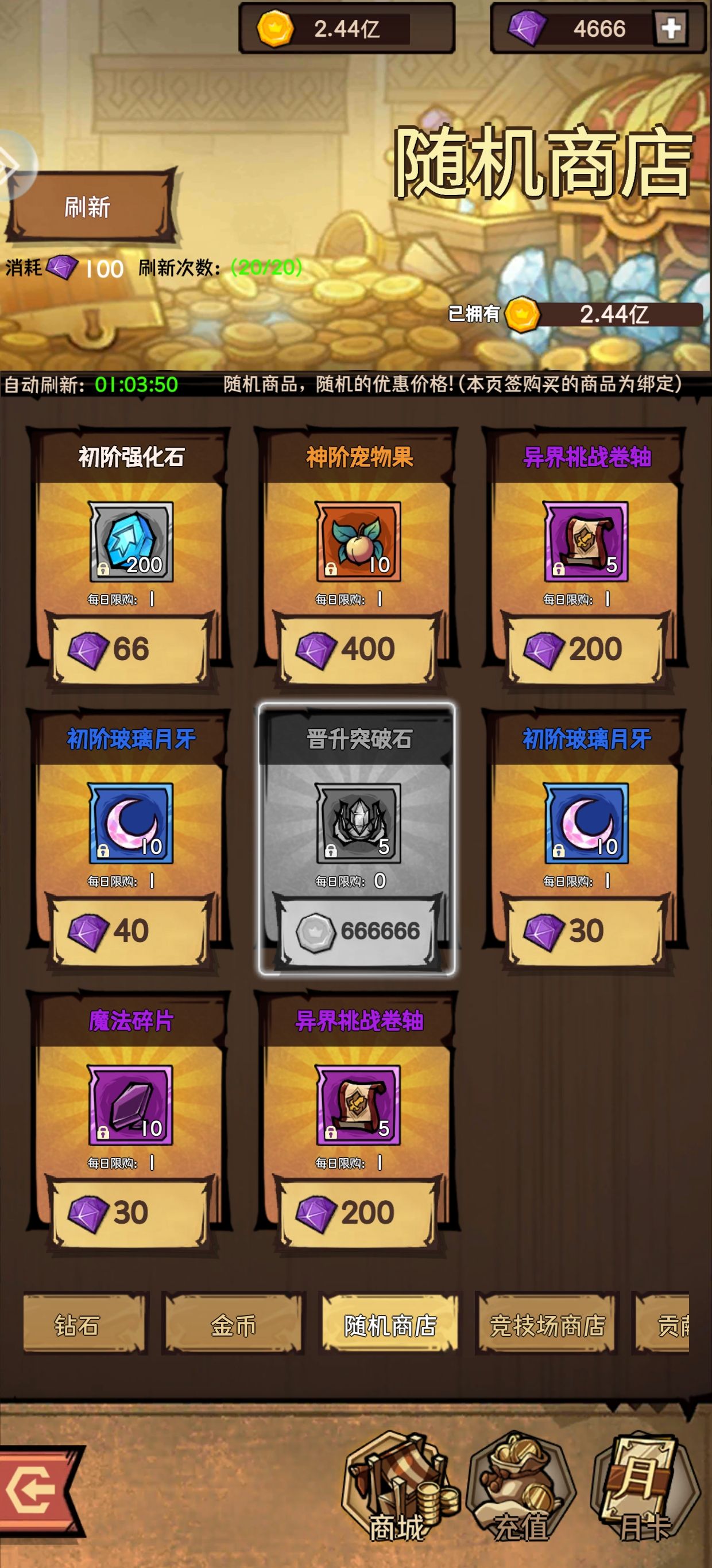 荣耀冒险王零氪玩法攻略