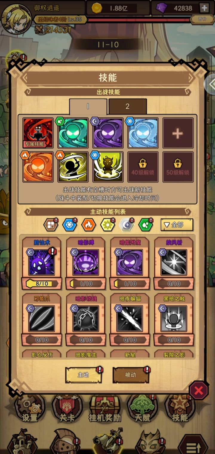 荣耀冒险王新区开荒技能选择推荐