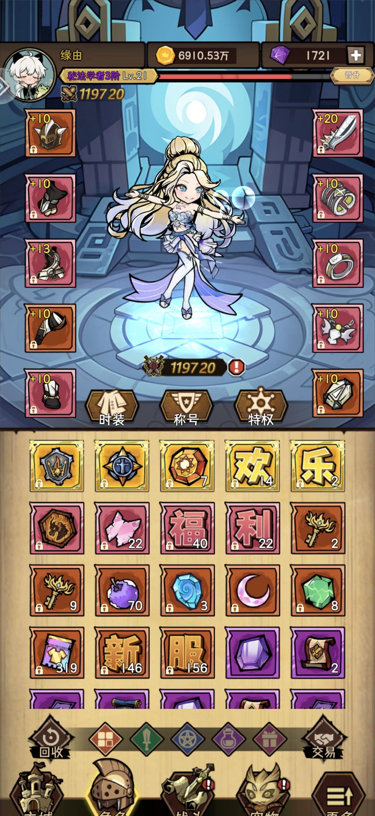 荣耀冒险王装备合成攻略