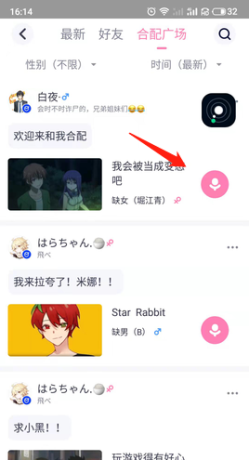 日语配音秀app合配教程