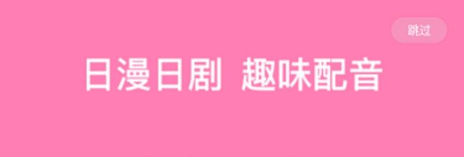 日语配音秀app合配教程