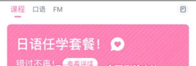 日语配音秀app合配删除方法