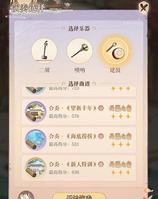 《如鸢》青丘戏坊活动玩法介绍