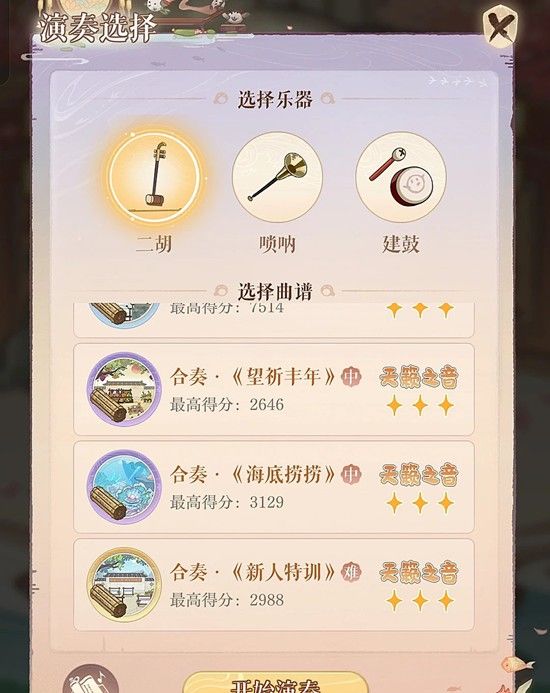 《如鸢》青丘戏坊活动玩法介绍