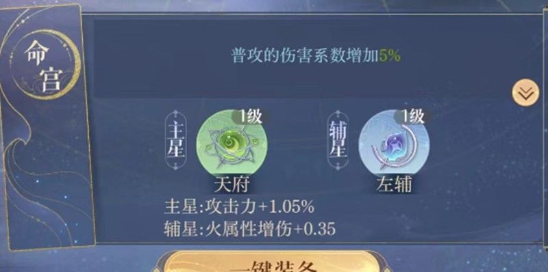 《如鸢》孙尚香命盘搭配词条搭配攻略