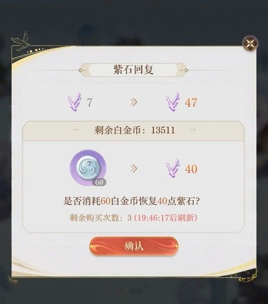 《如鸢》新活动天下隐光玩法攻略