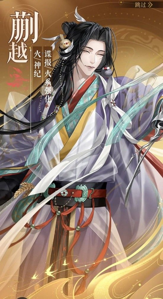 《如鸢》新卡池风兴云蒸抽取建议