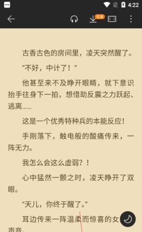 《荣耀阅读》字体设置方法