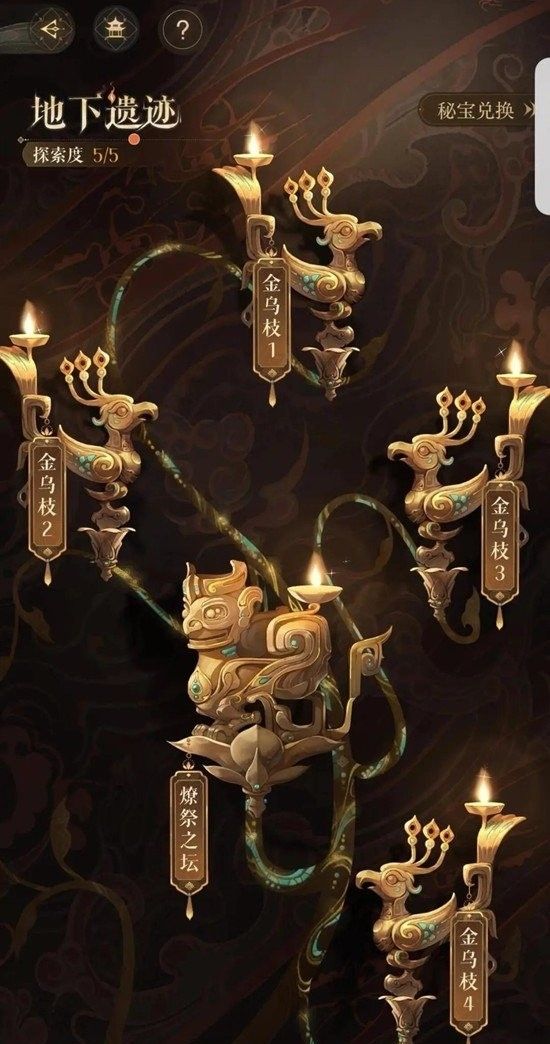 《如鸢》左慈璃魂月魄地宫玩法攻略