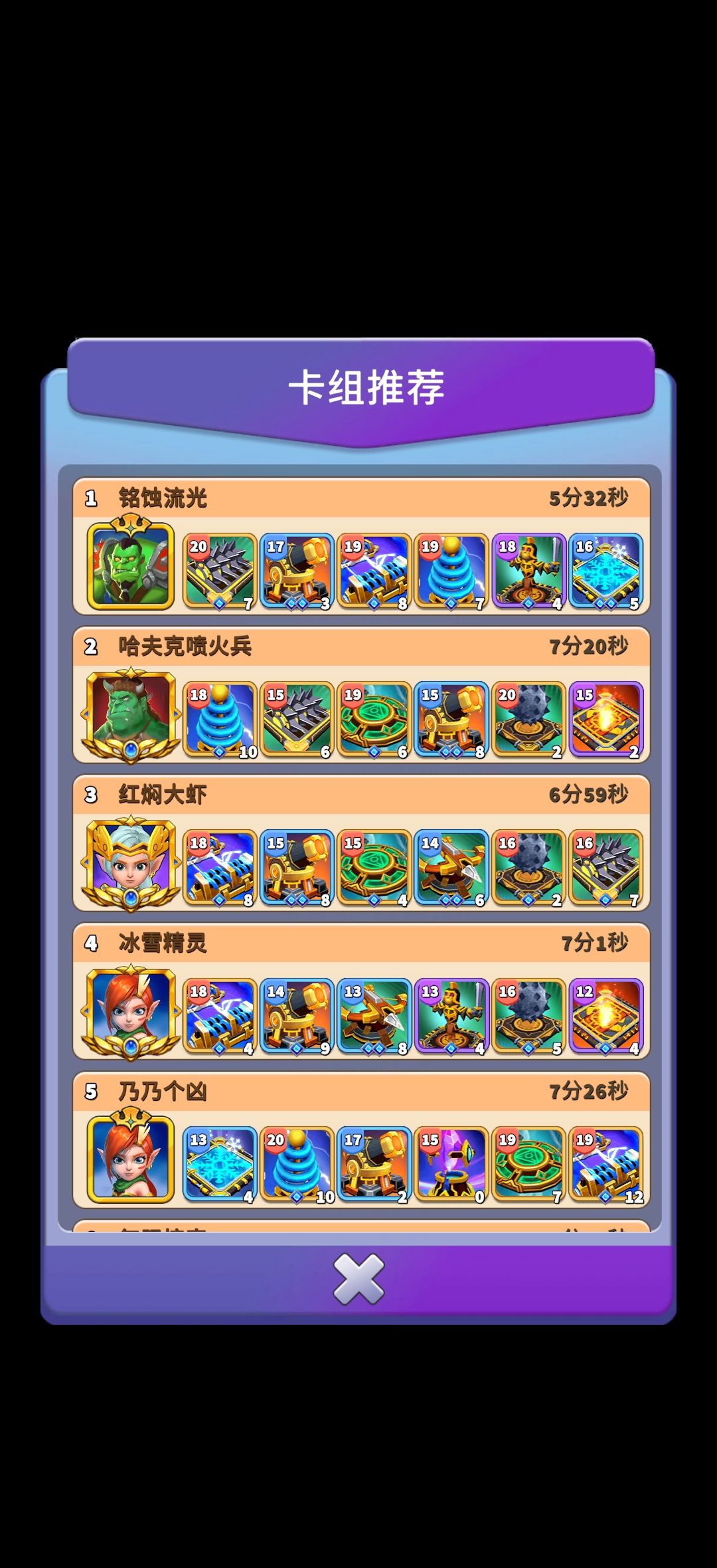 《人征塔战》低配极限过6-3攻略