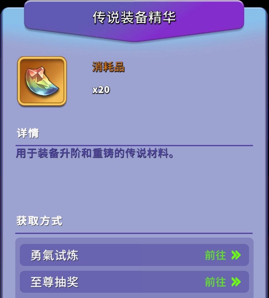 《人征塔战》零氪萌新攻略