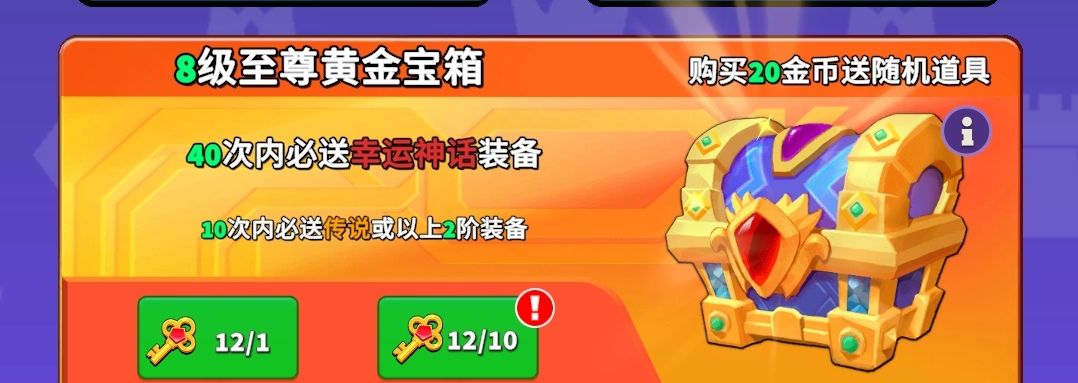 《人征塔战》零氪萌新攻略