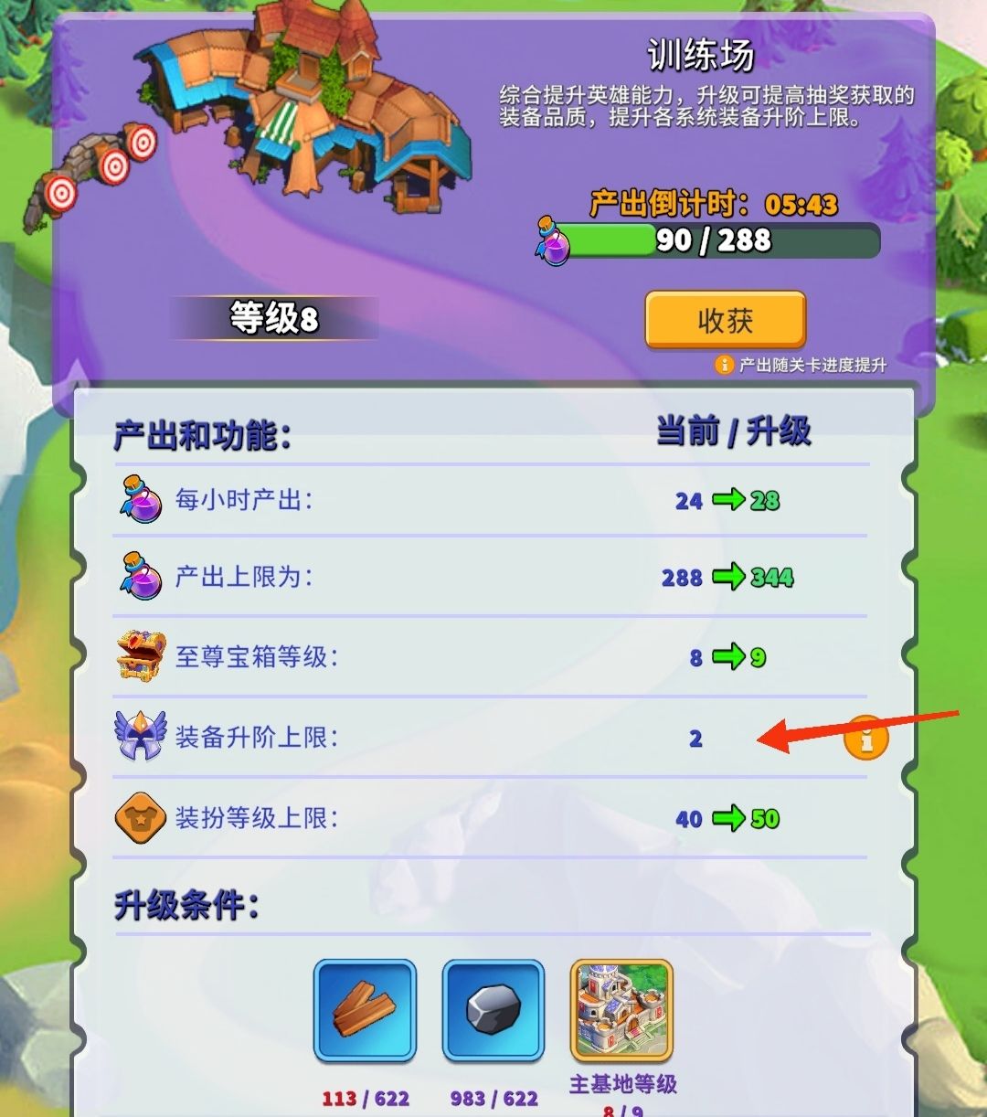 《人征塔战》零氪萌新攻略