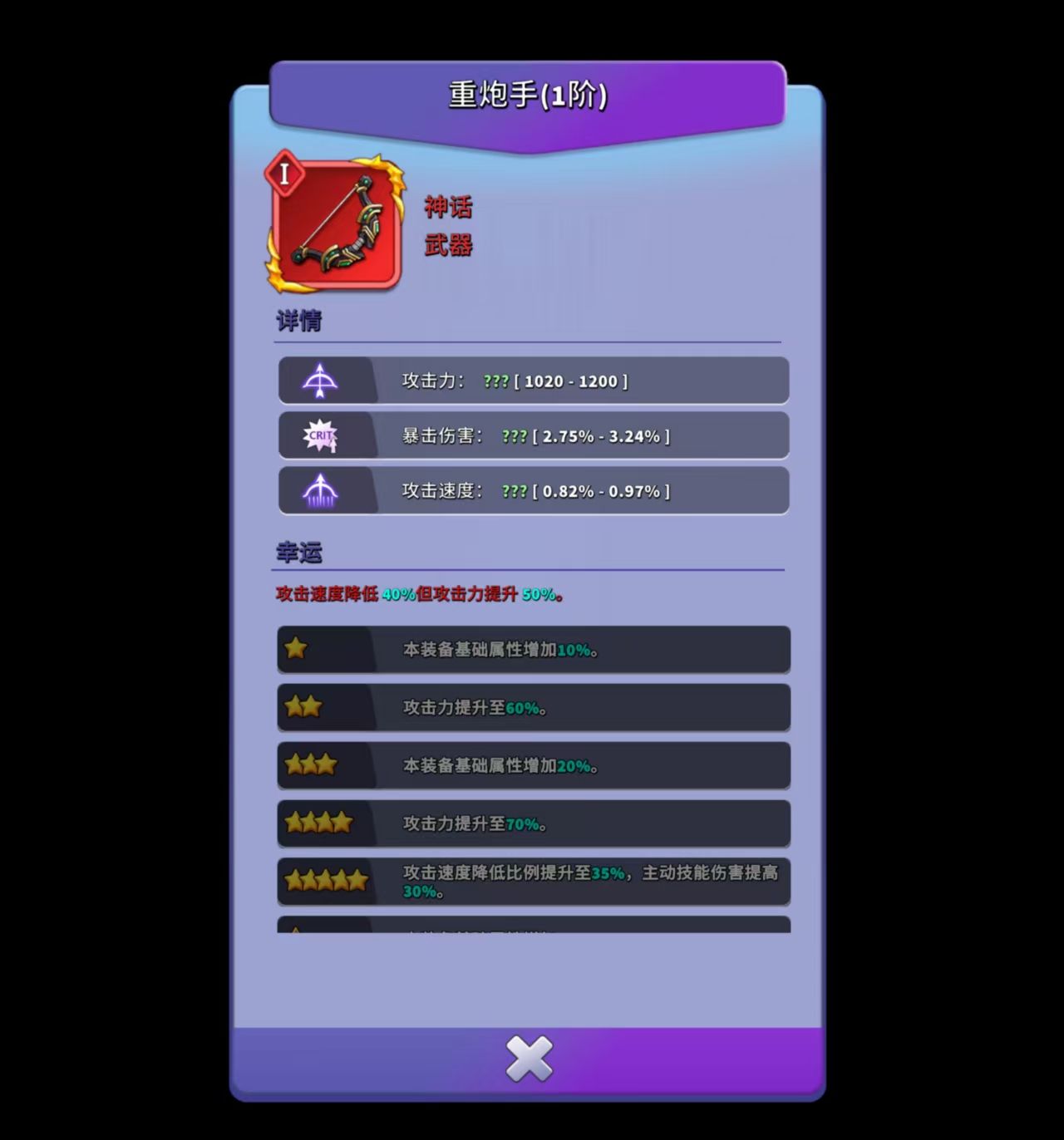 《人征塔战》新手装备系统详解