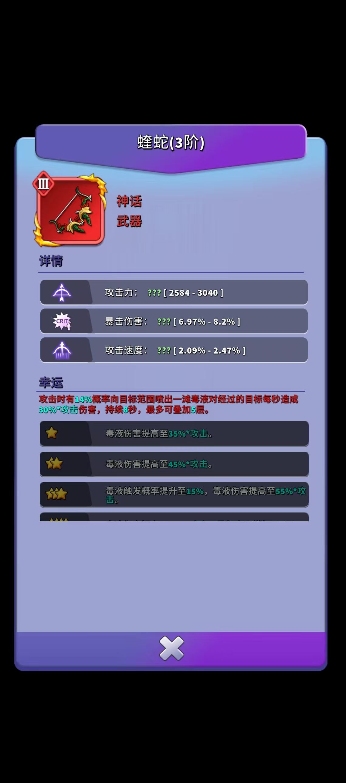 《人征塔战》新手装备系统详解