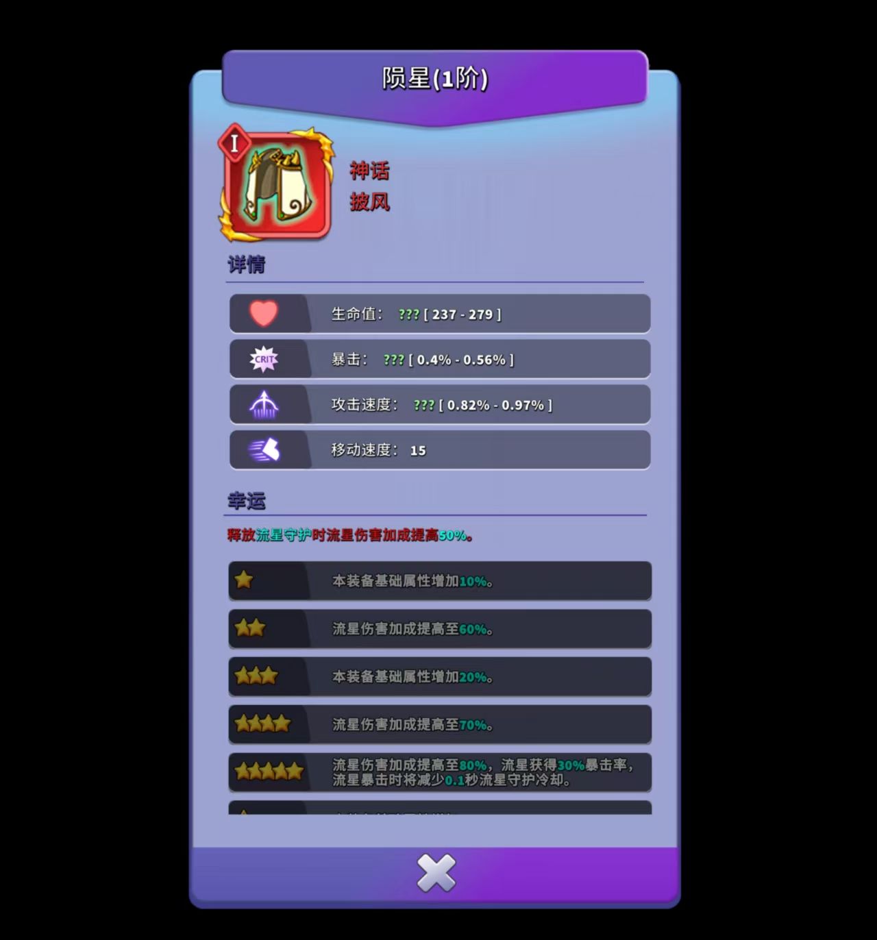 《人征塔战》新手装备系统详解