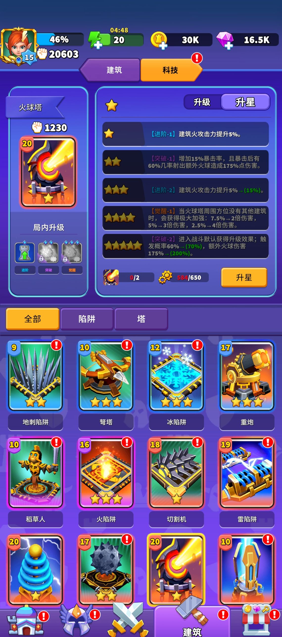 《人征塔战》主流塔属性特点与使用策略