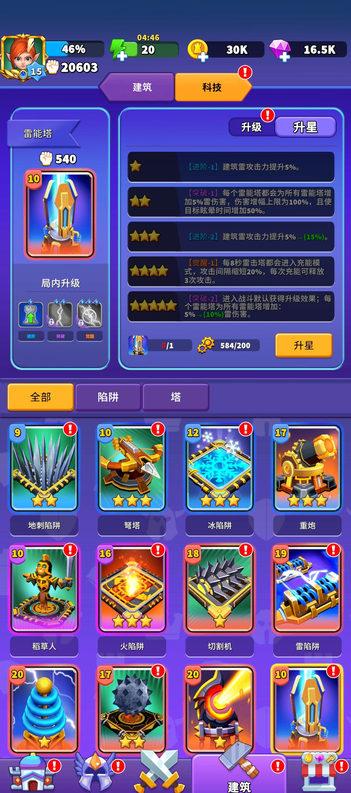 《人征塔战》主流塔属性特点与使用策略