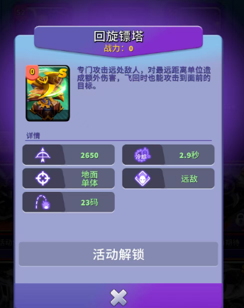 《人征塔战》主流塔属性特点与使用策略