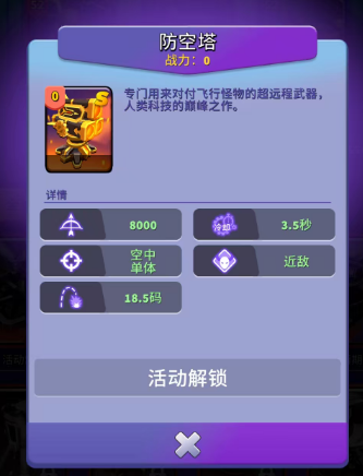 《人征塔战》主流塔属性特点与使用策略