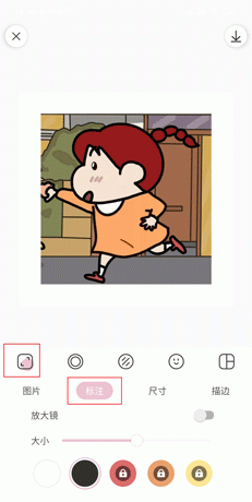 日杂相机app放大镜使用方法