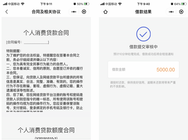 省呗app借款申请流程